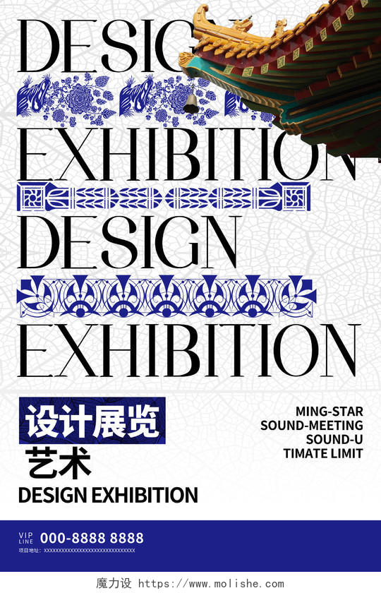 蓝色装饰设计展览陶瓷艺术展海报